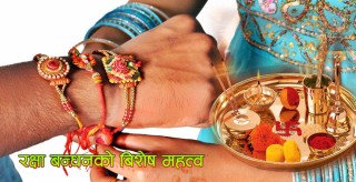 आज देशभर जनै पूर्णिमा तथा रक्षा बन्धन पर्व मनाईदै