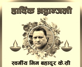 बागलुङ गल्कोटका ४६ वर्षीय भीमबहादुर केसीको शनिवार जापानमा निधन
