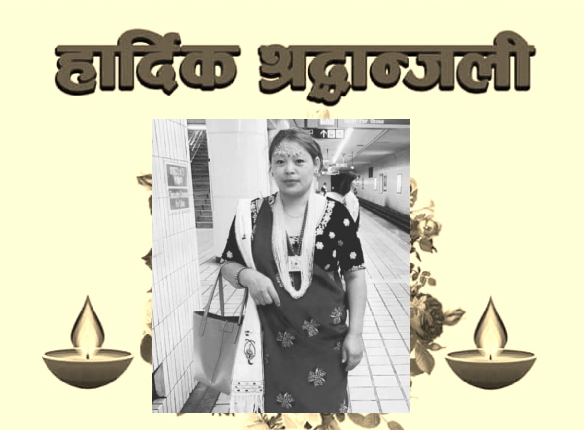 बागलुङ गलकोटकी  एक महिलाको जापानमा कोरोना सङ्क्रमणबाट निधन