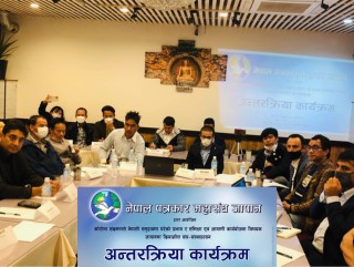 नेपाल पत्रकार महासंघ जापानको आयोजनामा जापानमा क्रियाशिल संघ संस्थाका अध्यक्षहरु तथा  सरोकावालाहरु सँगको अन्तर्क्रियात्मक कार्यक्रम सम्पन्न