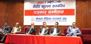 नेपाली विद्यार्थीहरू जापान र अष्ट्रेलिया जान पाउने, यस्ता छन् नयाँ  नियमहरु