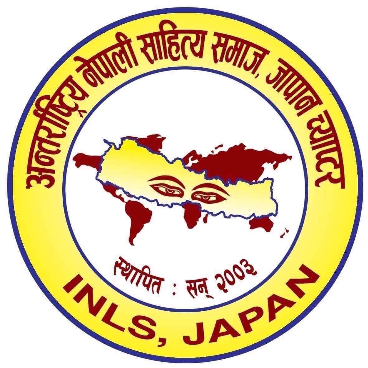 अनेसास जापानको नयाँ कार्यसमितिको पहिलो बैठकद्वारा दुई बर्षे कार्ययोजनाहरू तथा १८ बुँदे प्रस्तावहरु पारित,तीन सदस्य  मनोनित