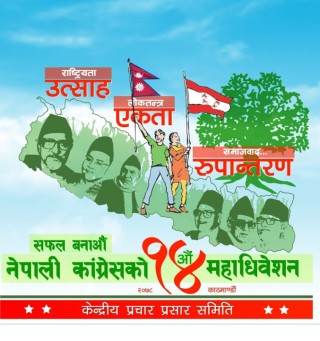 नेपाली कांग्रेसमा अहिलेसम्म क कसले गरे नेतृत्व ?