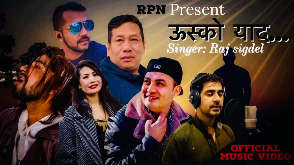 चर्चित गायक राज सिग्देलको सुमधुर स्वरमा रहेको आधुनिक गित “उस्को याद”सार्वजनिक(भिडियो सहित)