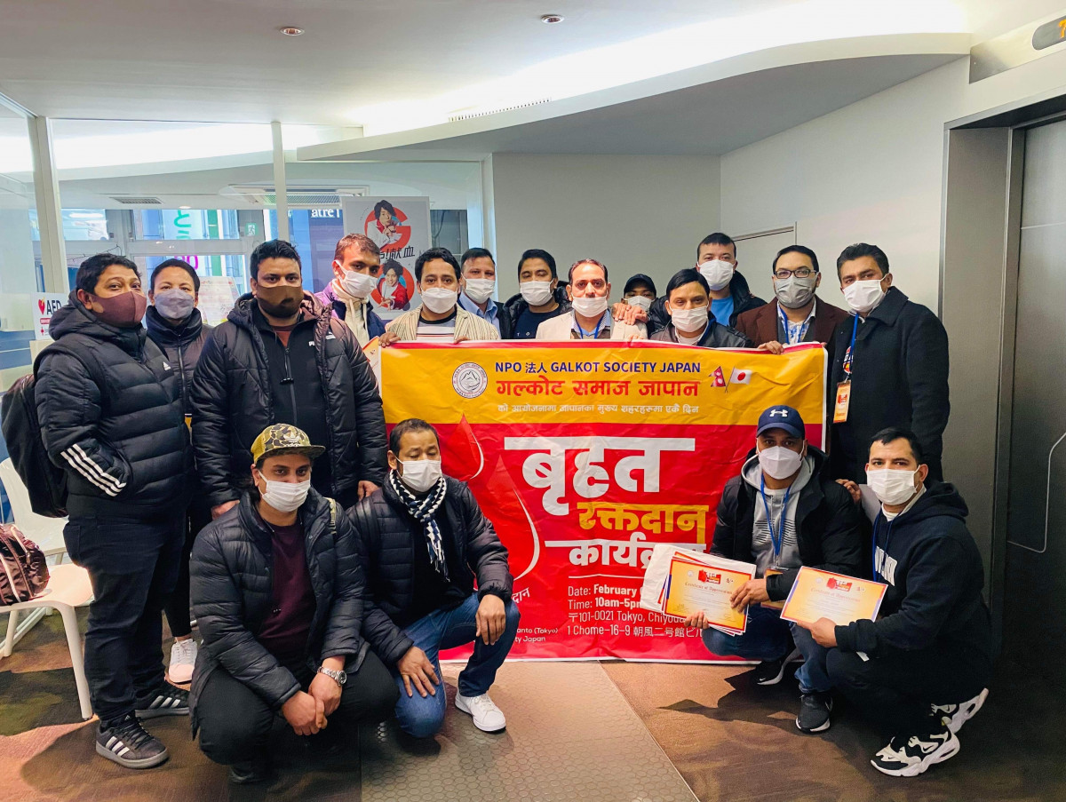गलकोट समाज जापानको आयोजनामा वृहत रक्तदान कार्यक्रम सम्पन्न,एक सय भन्दा बढिले गरे रक्तदान