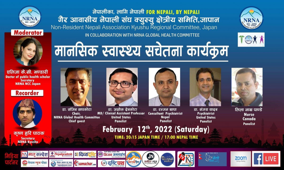 एनआरएनए क्षेत्रिय समिती क्युस्युले जापानमा रहेका नेपालीहरुलाई लक्षित गरि मानसिक स्वास्थ्य सचेतना कार्यक्रम गर्दै
