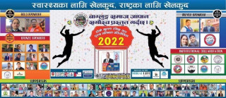 बाग्लुङ समाज जापानले गर्नलागेको दोश्रो खुला रनिङ कप पुरुष  भलिबल प्रतियोगिताको तयारी पुरा, मुख्य आकर्षकको रुपमा पञ्चेबाजा रहने