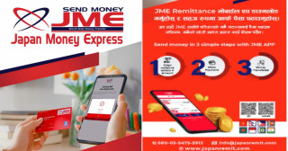 जेएमई रेमिट्यान्सको नयाँ सुबिधा -JME एप्स डाउनलोड गरी लसन कार्ड मार्फत पैसा भुक्तानी गर्न सकिने