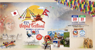 यही जुलाई ३० र ३१ तारिख टोकियोमा हुने १२ औं नेपाल फेस्टिबलको तयारी लगभग अन्तिम चरणमा