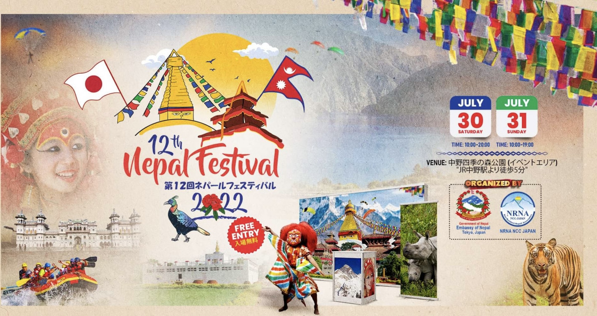 यही जुलाई ३० र ३१ तारिख टोकियोमा हुने १२ औं नेपाल फेस्टिबलको तयारी लगभग अन्तिम चरणमा