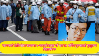 जापानको टोकियोमा सडकमा ७ जनाको हत्या गर्ने एक ३९ बर्षिय पुरुषलाई मृत्युदण्ड