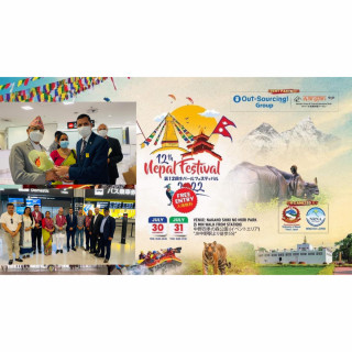 टोकियोमा भोली र पर्सी हुने १२ औँ नेपाल फेस्टिवलको तयारी पुरा,राष्ट्रिय सभा अध्यक्ष गणेश तिमिल्सिना उद्घाटनको लागि टोकियो आईपुगे