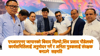 एनआरएनए जापानको बिवाद मिल्यो,शिव प्रसाद पौडेलको कार्यसमितिलाई अनुमोदन गर्ने र अनिता गुरुङलाई संरक्षक बनाउने  सहमति