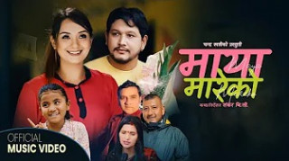 जापानबाट ल्याए सर्जक चन्द्र खत्रीले “माया मारेको ”(भिडियो  सहित)