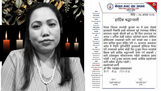 बुटवलकी ४३ बर्षिया मिना डमरपालको उपचारको क्रममा जापानमा मृत्यु, शव नेपाल पठाउनको लागि आर्थिक संकलन गरिदै,सहयोगकालागी आग्रह