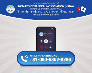 एनआरएनए जापानद्वारा हटलाइन टेलिफोन सेवा संचालनमा