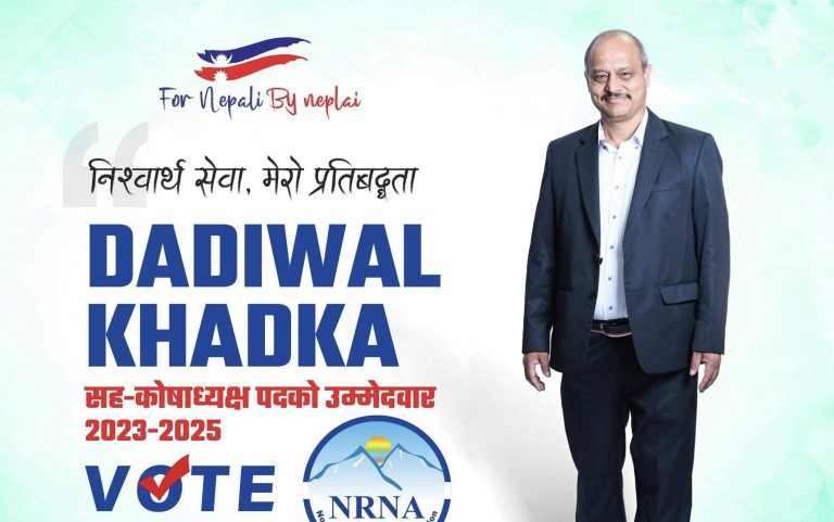 एनआरएनए आईसीसीको सह-कोषाध्यक्षका दरिला उम्मेदवार ददीवल खड्का