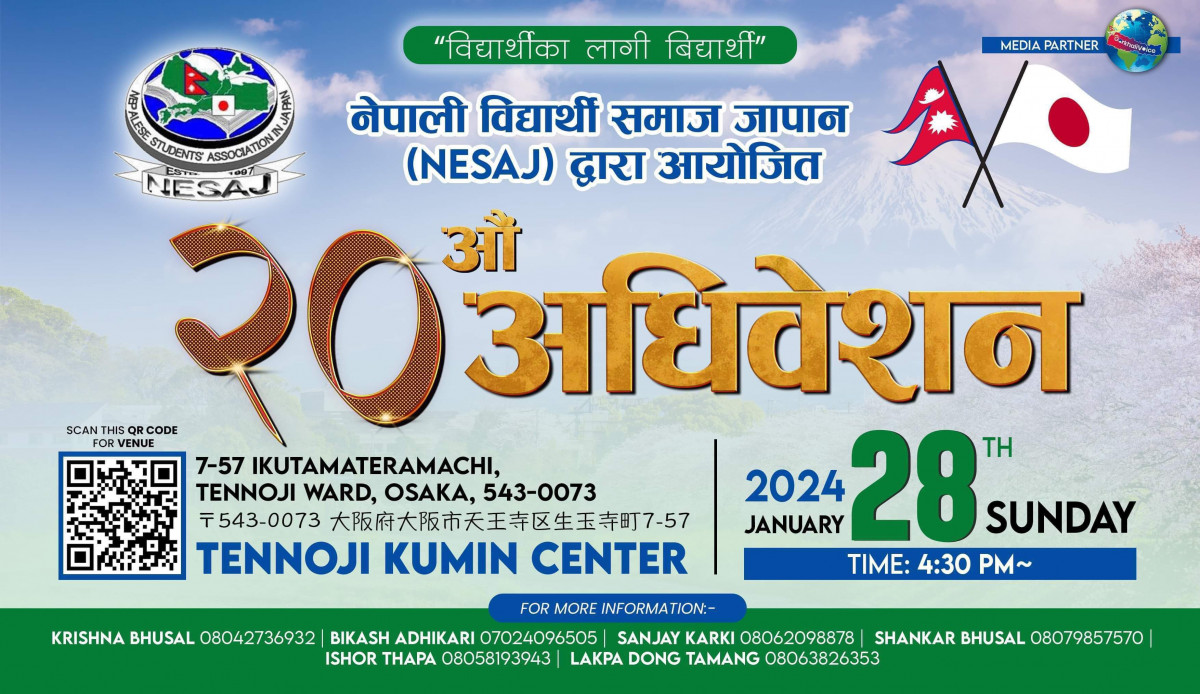 नेपाली बिद्यार्थी समाज जापान (NESAJ)को २० औं अधिवेशन जनवरी २८ तारीख ओसाकामा  हुने