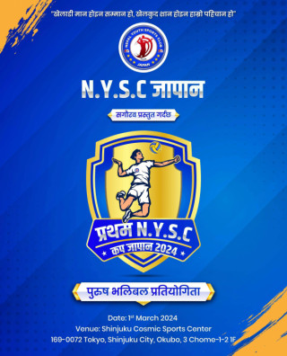 नेपाल युथ स्पोर्ट क्लब (NYSC) जापानले आगामी मार्च १ तारिख टोकियोमा पुरुष भलिबल प्रतियोगिता गर्ने
