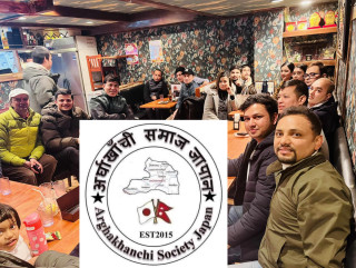 अर्घाखाँची समाज जापानले नेपाली नयां वर्षमा सांस्कृतीक कार्यक्रम गर्ने