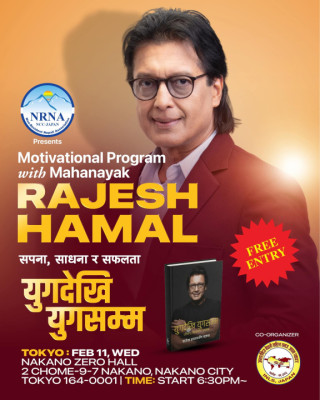 महानायक राजेश हमालको प्रमुख उपस्थितिमा जापानमा “सपना, साधना र सफलता : युगदेखि युगसम्म”
