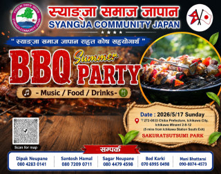 स्याङ्जा समाज जापानद्वारा राहत कोष सहयोगार्थ बार्बेक्यु तथा समर भेटघाट कार्यक्रम आयोजना