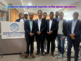 एनआरएनए जापान र दूतावासको सहकार्यमा नागरिक सहायता कक्ष स्थापना