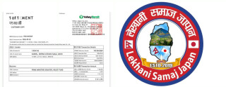 भोटेकोशी  बाढीपीडितको उद्धार तथा राहतका लागि लेखानी समाज जापानद्वारा रु. २ लाख सहयोग