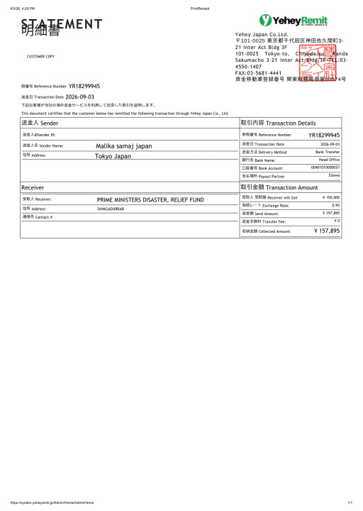 MALIKA%20SAMAJ%20JAPAN.pdf.png